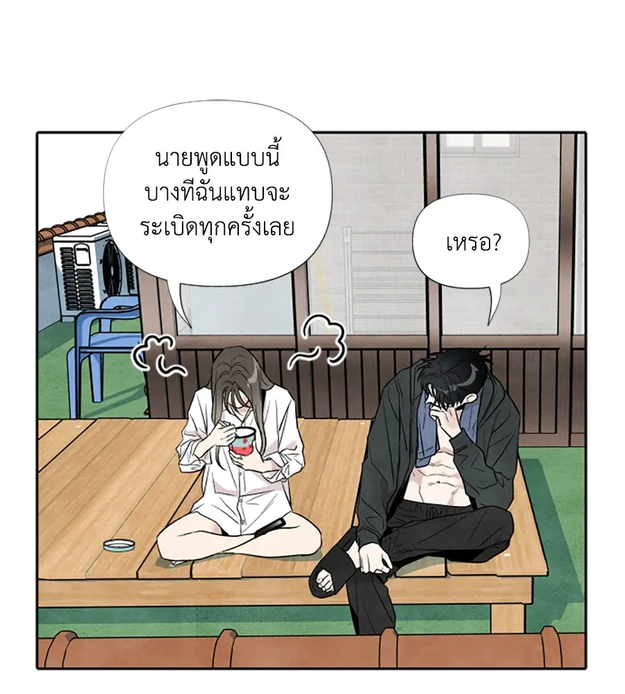 เหตุผลของคนไม่อยากอยู่ ตอนที่ 53 รูปที่ 62
