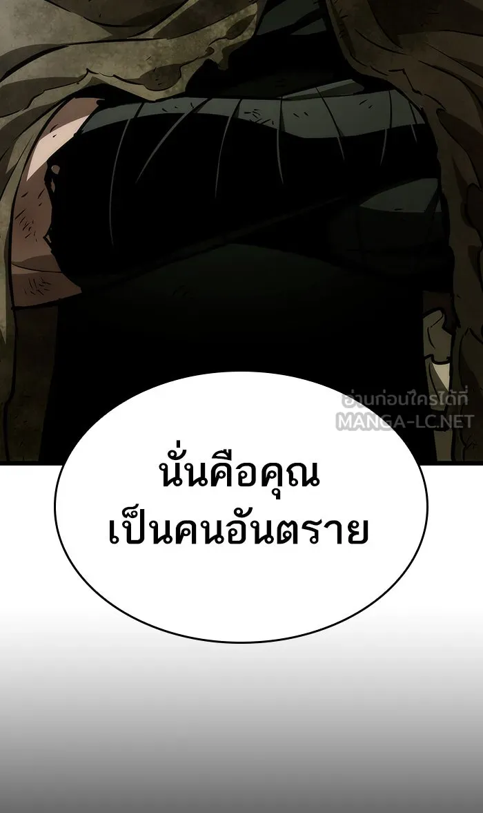 หลังวันสิ้นโลก ตอนที่ 20 รูปที่ 57