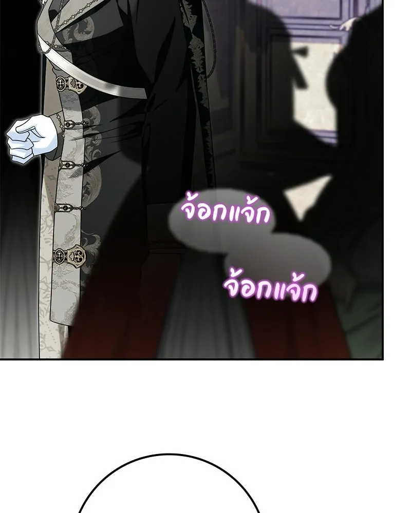 ดัชเชสเชลย ตอนที่ 44 รูปที่ 80