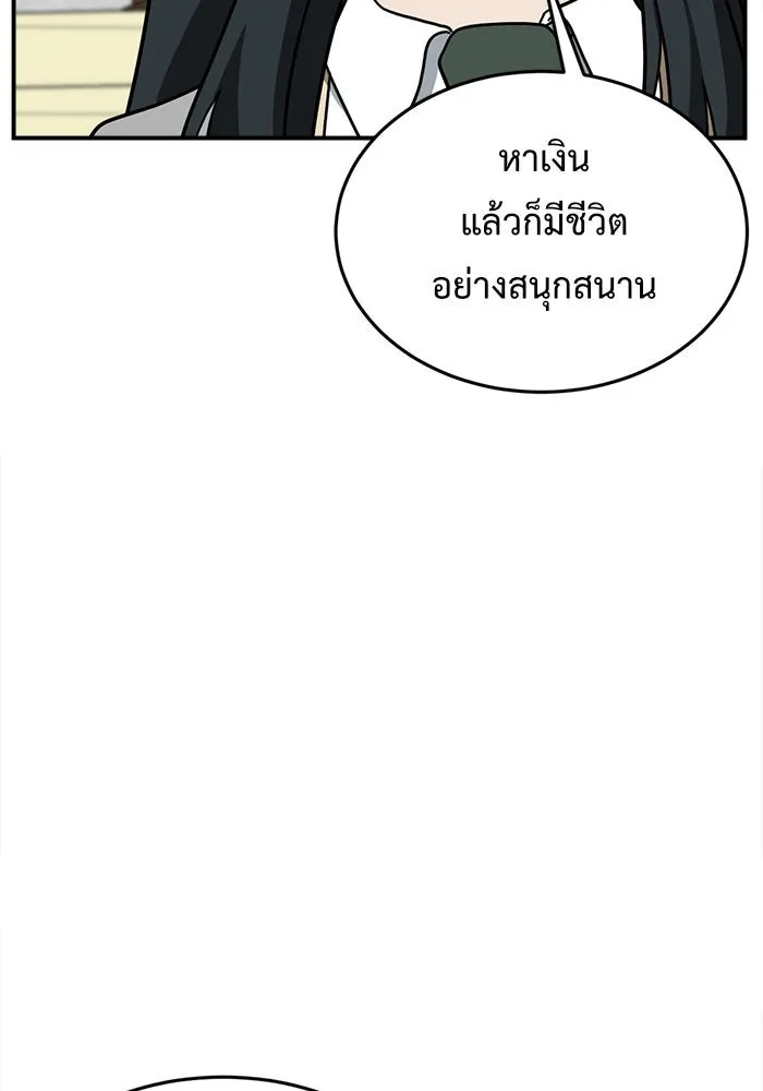 ช่วยเปลี่ยนฉันที ตอนที่ 108. ชูดูนา 7 รูปที่ 193