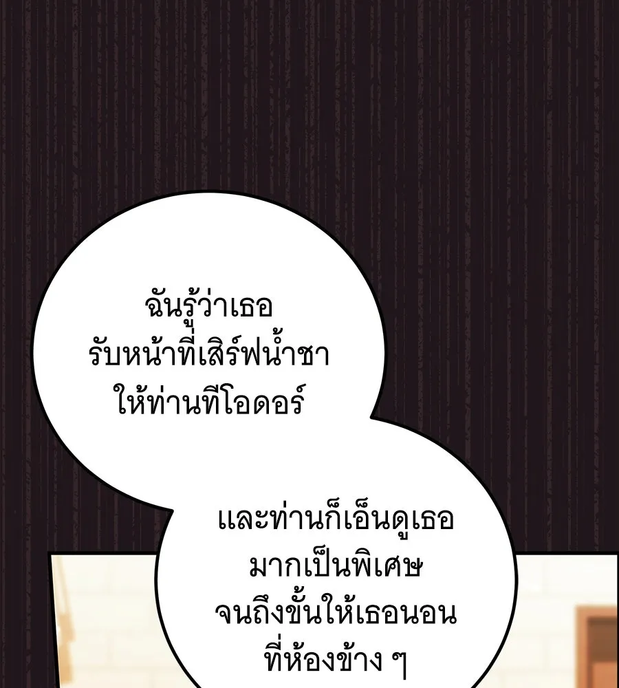 เปลี่ยนบทร้ายให้เป็นบทรัก ตอนที่ 53 รูปที่ 56