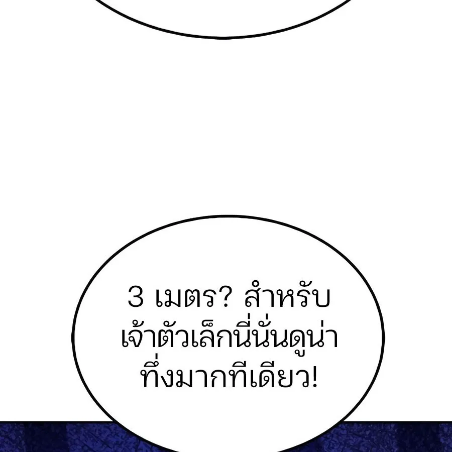 Expelled Hero Is Too Strong ฮ_โร_ผ_แข_งแกร_งถ_กไล_ออกจากก_ลด_อ_นด_บหน_ง ตอนที่ ตอนที่ 30 รูปที่ 134