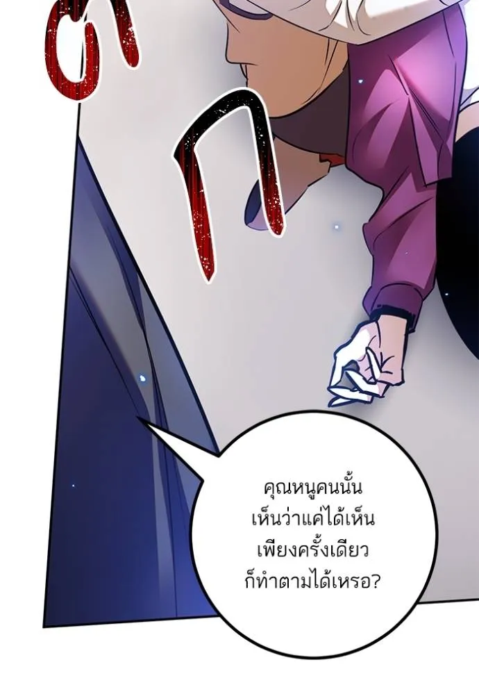 Return to Player ตอนที่ 171 รูปที่ 32