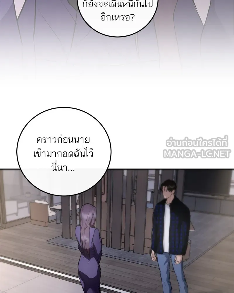 ตำนานเทพธิดาตกสวรรค์ ตอนที่ 112 รูปที่ 84