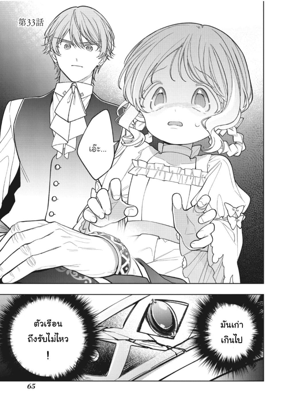 Manga-lc-com อ่านมังงะ อ่านการ์ตูน ออนไลน์ ฟรี Koushaku-ke no Aisare Nise Youjo ตอนที่ 1 2 3 4 5 6 7 8 9 10 11 12 13 14 ฟรี ไม่มีโฆษณา Manga-lc - อ่าน มังงะ อ่าน การ์ตูน ออนไลน์ อ่านมังงะ ฟรี