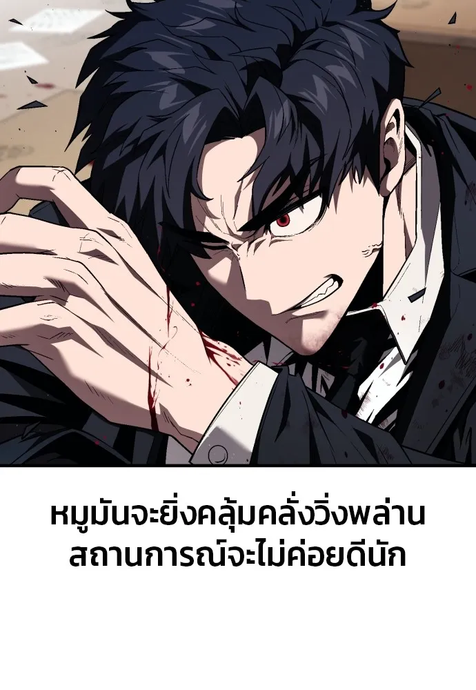 สนิมเชือดเลือดสาด ตอนที่ 21 รูปที่ 80