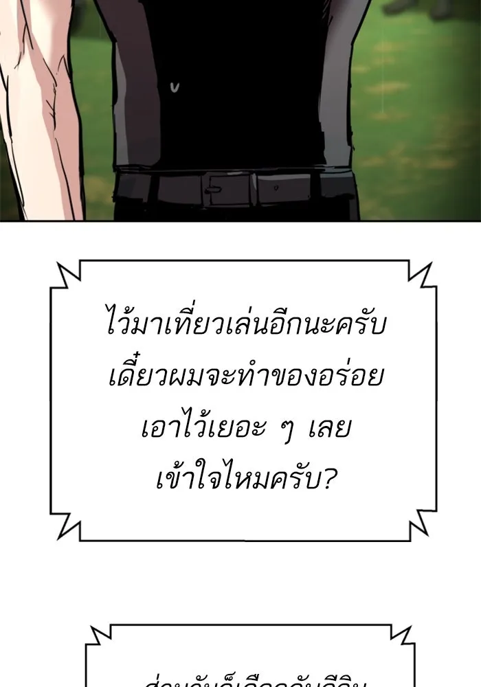 พี่ชายสายบอดี้การ์ด ตอนที่ 246 รูปที่ 35