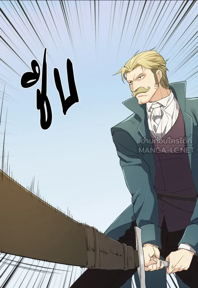 ยอดสถาปนิกผู้พิทักษ์อาณาจักร ตอนที่ 6 รูปที่ 15