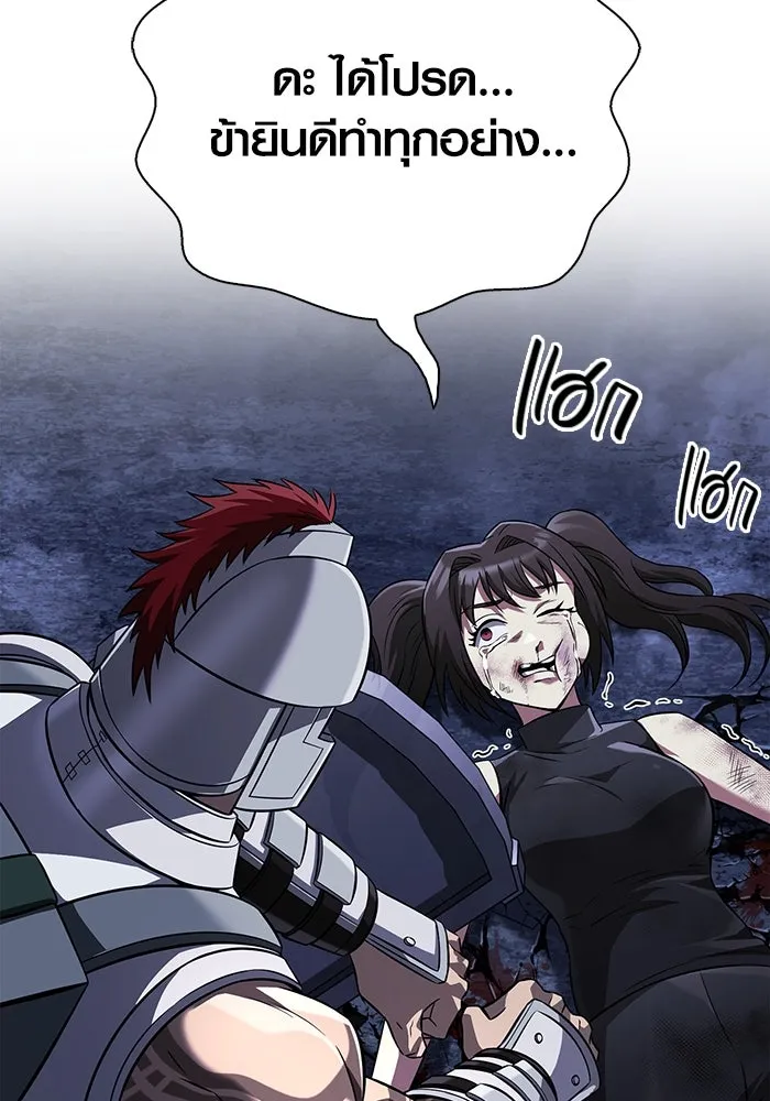 เอาชีวิตรอดในเกมฉบับคนเถื่อน ตอนที่ 72 pk รูปที่ 160
