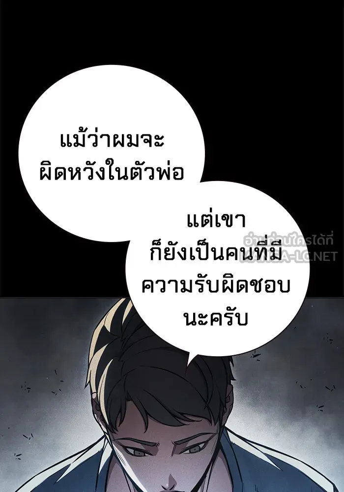 เยาวชนคนคุก ตอนที่ 15 รูปที่ 102
