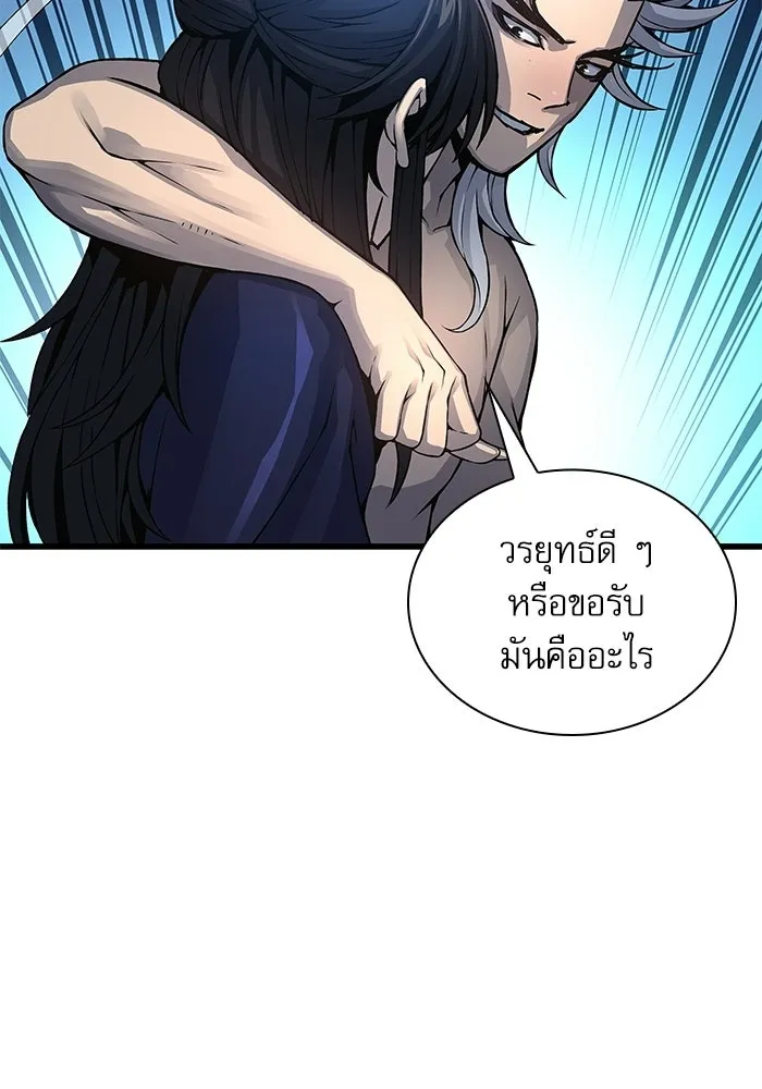 ลับลางลวง ตอนที่ 102 ตอบแทน รูปที่ 127