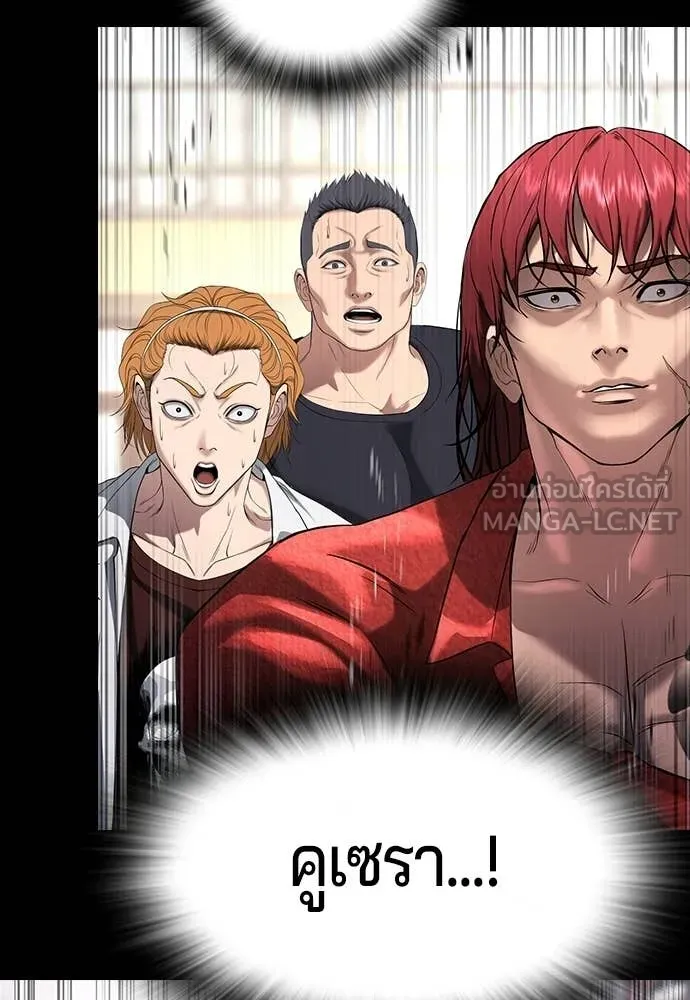 คูเซรา ตอนที่ 65 รูปที่ 213