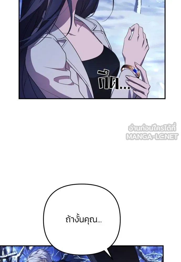 ฉันจะจีบท่านดยุกแดนเหนือ ตอนที่ 1 รูปที่ 93