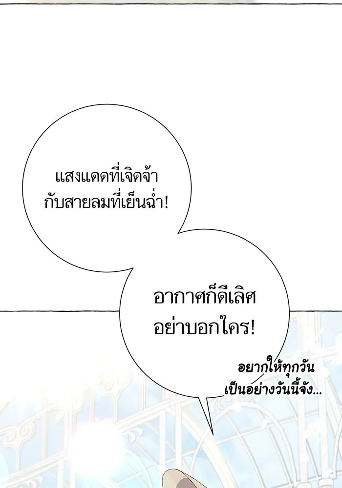 นึกว่าเป็นอิเซไคธรรมดา ตอนที่ 10 รูปที่ 8