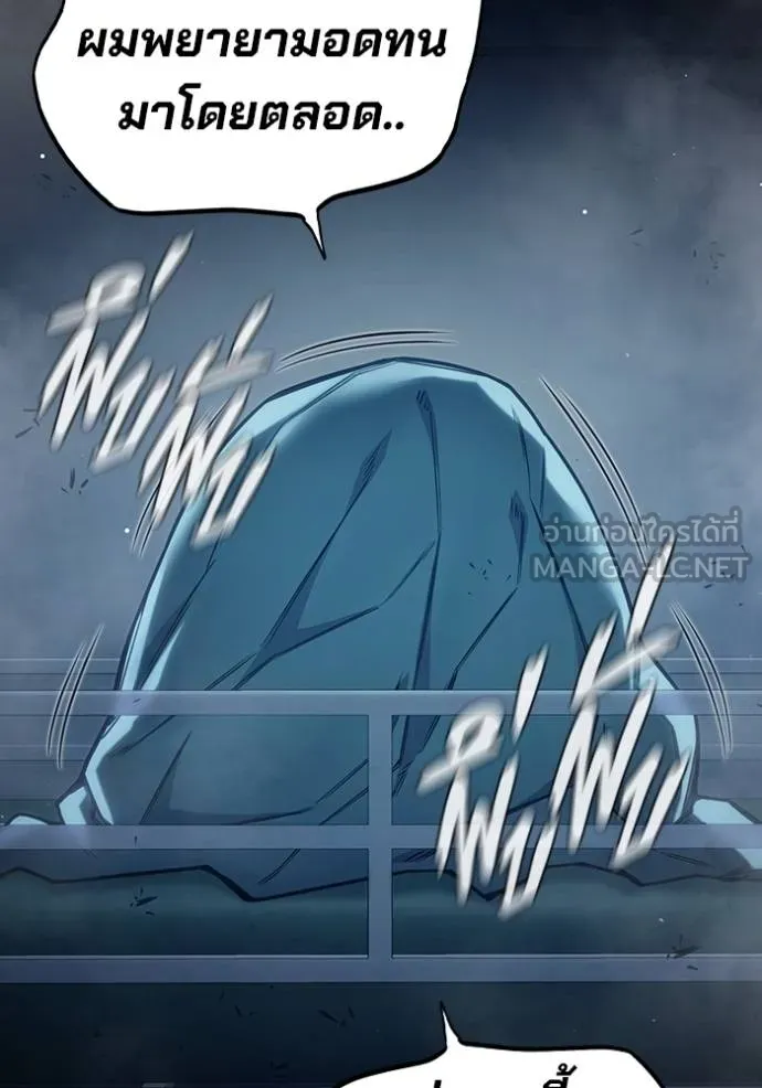 เยาวชนคนคุก ตอนที่ 44 รูปที่ 141