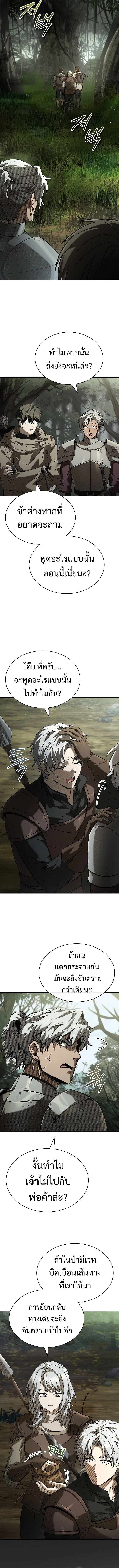 Night of the Soulless Heathens ค_ำค_นแห_งคนนอกร_ตไร_ว_ญญาณ ตอนที่ ตอนที่ 25 รูปที่ 4