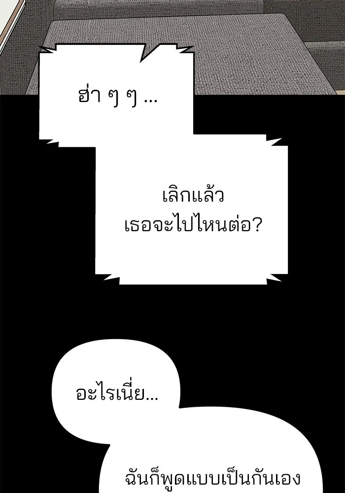 เลวฟาดเลว ตอนที่ 78 รูปที่ 59