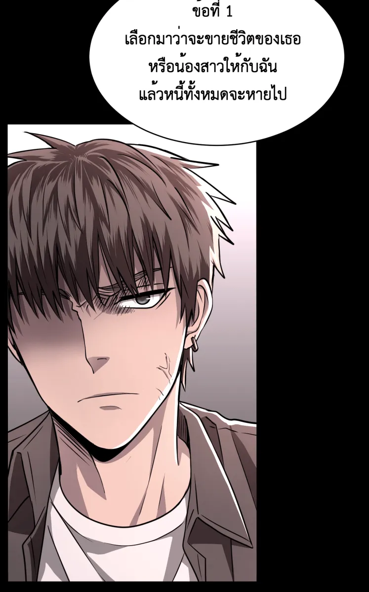 Hunter Game ตอนที่ 61  ดอกไม้ไร้ชีวิต 3 รูปที่ 25