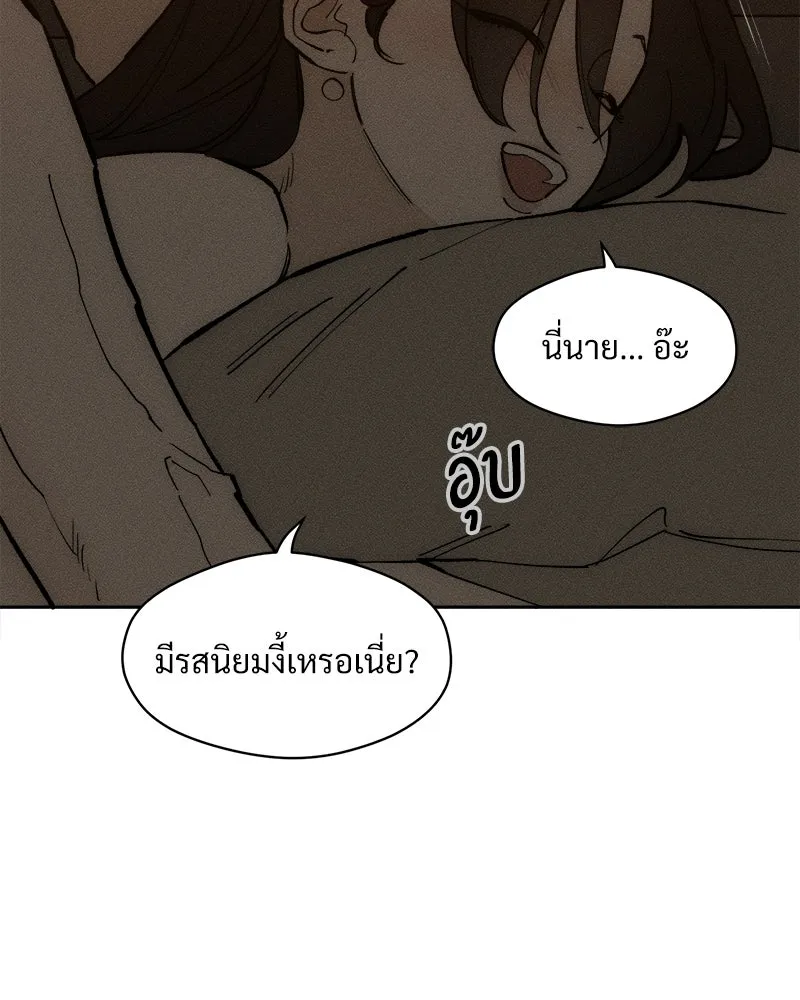 บุปผารุ่มราคะ ตอนที่ 109 รูปที่ 119