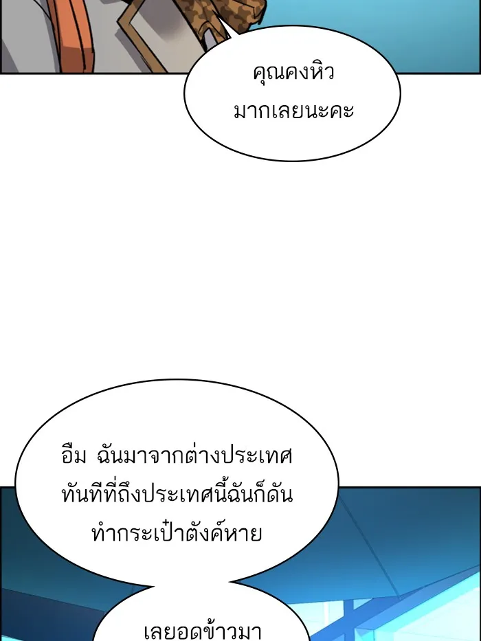 พี่ชายสายบอดี้การ์ด ตอนที่ 51 รูปที่ 119