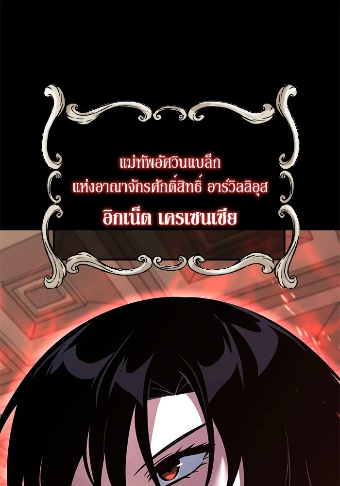 ชีวิตพลิกผันของลอร์ดผู้เกียจคร้าน ตอนที่ 130 บัตรเชิญจากอาณาจักรศักดิ์สิทธ รูปที่ 14