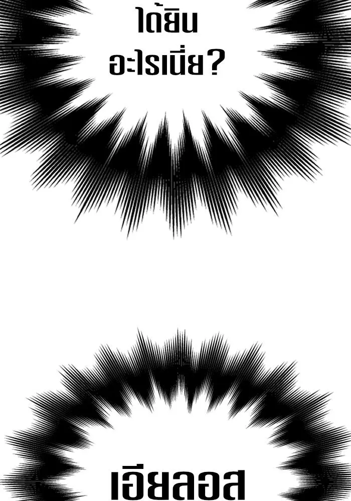 ชิงชีวิตพลิกลิขิตชะตา ตอนที่ 121. นึกถึงคืนวันนั้น(2) รูปที่ 146