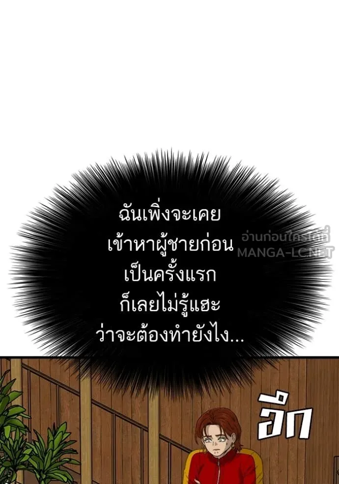 BAD GUY ตอนที่ 295 รูปที่ 24