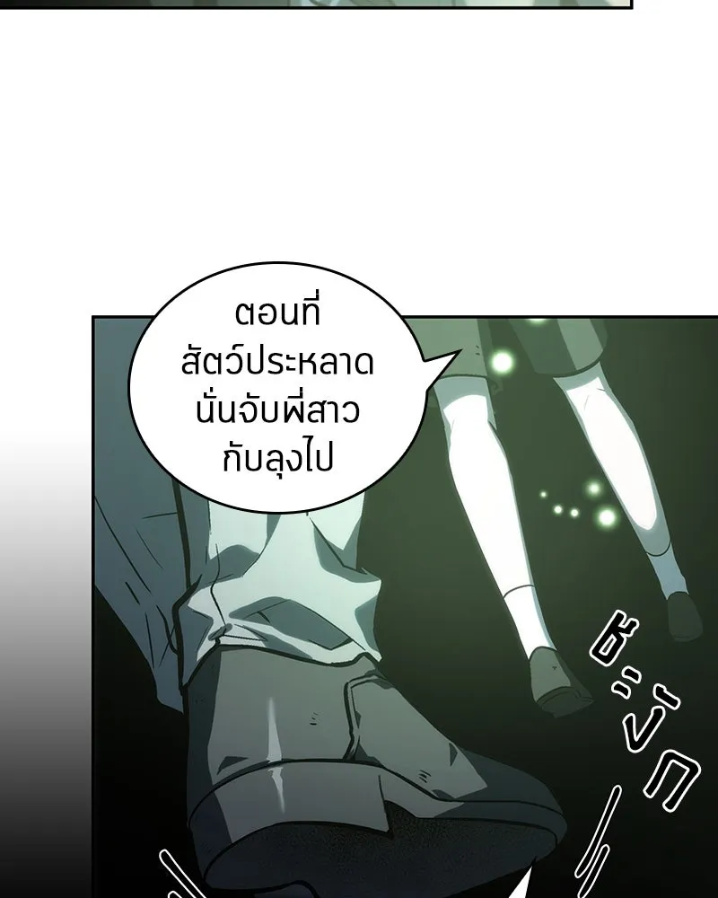 Omniscient Reader อ่านชะตาวันสิ้นโลก ตอนที่ 05 ผู้พิทักษ์ความมืด (2) รูปที่ 20