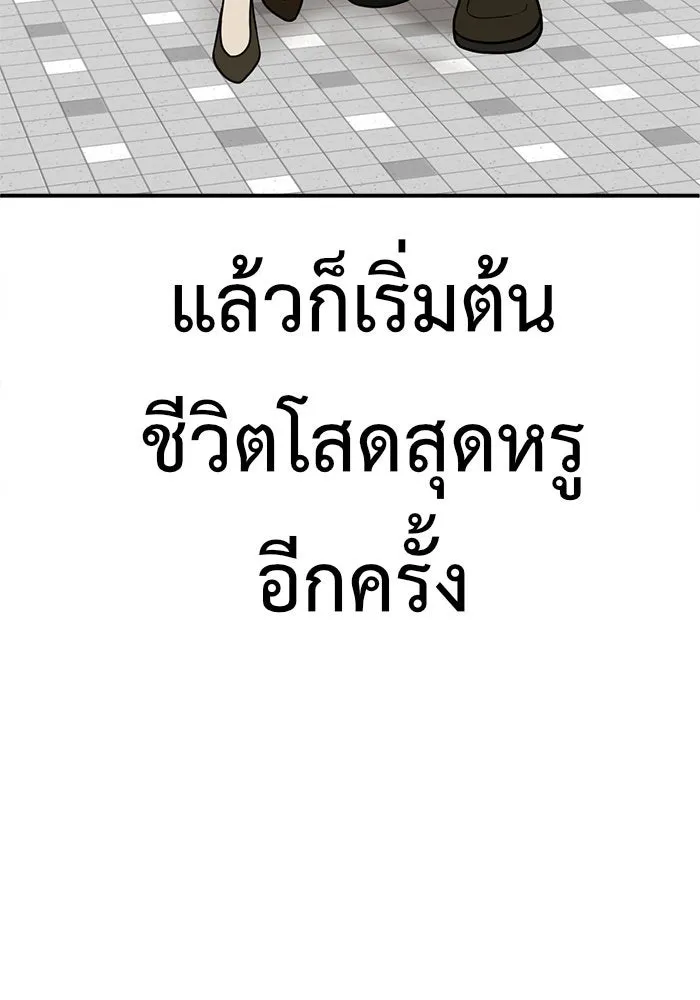 ช่วยเปลี่ยนฉันที ตอนที่ 86. เอเดน 6 รูปที่ 184