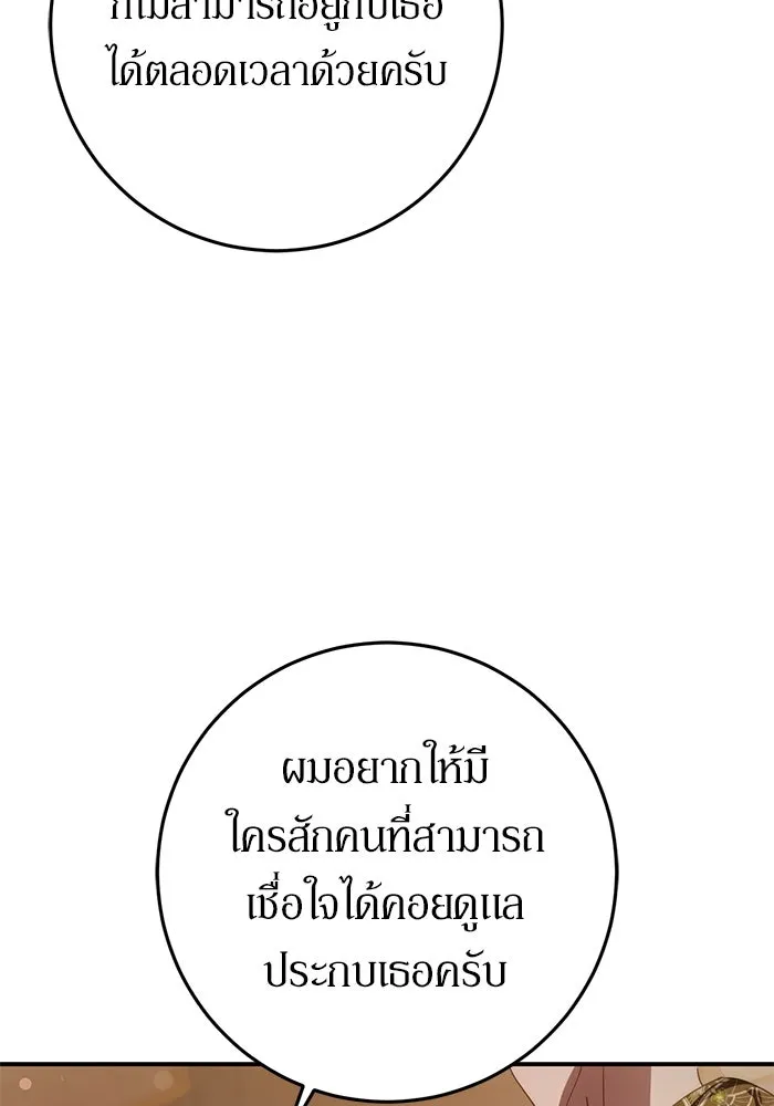 เบื้องหลังรอยยิ้มของเจ้าหญิง ตอนที่ 60 รูปที่ 4