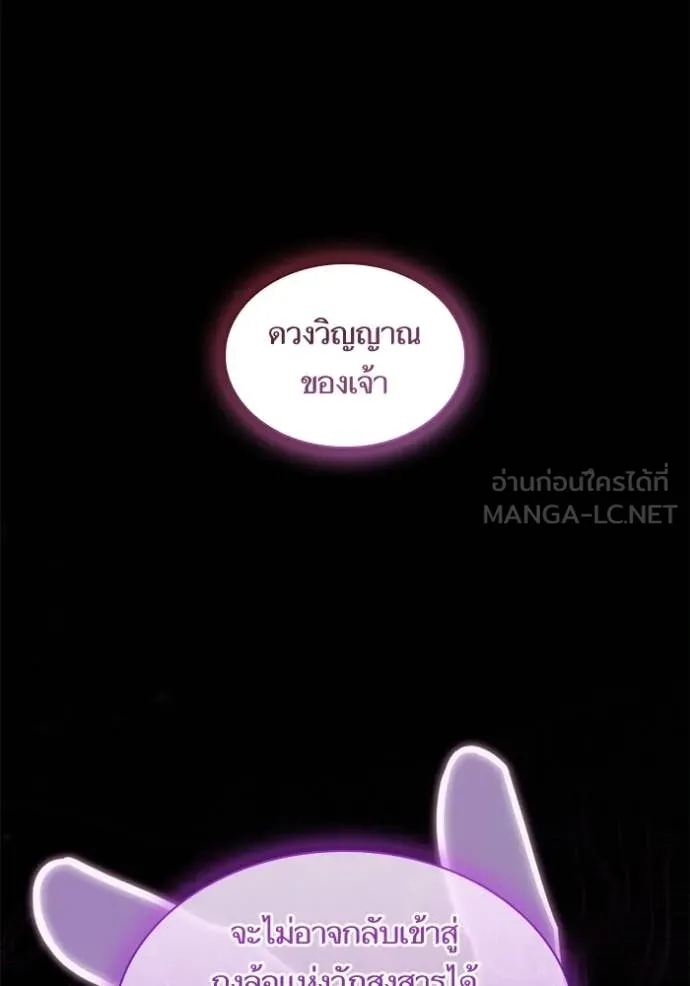 ชาตินี้น้องขอ ตอนที่ 194 รูปที่ 136
