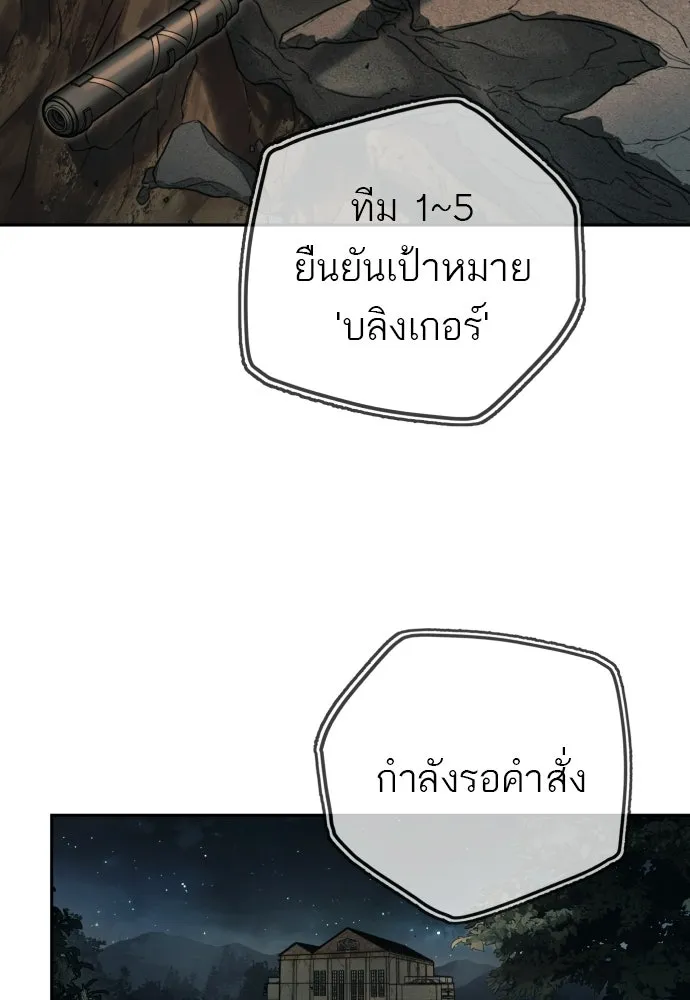 พริบตาเปลี่ยนโลก ตอนที่ 45 รูปที่ 35