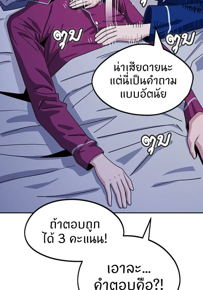 โชคชะตานำพารัก ตอนที่ 54 คะ...คำตอบ รูปที่ 17