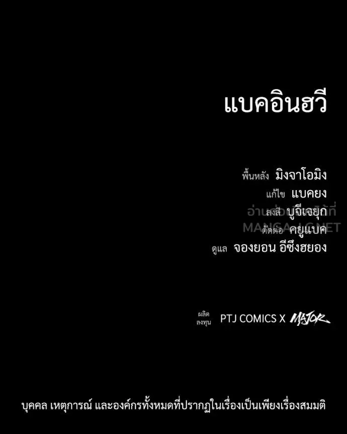 เกาลูน ตอนที่ 29 รูปที่ 188