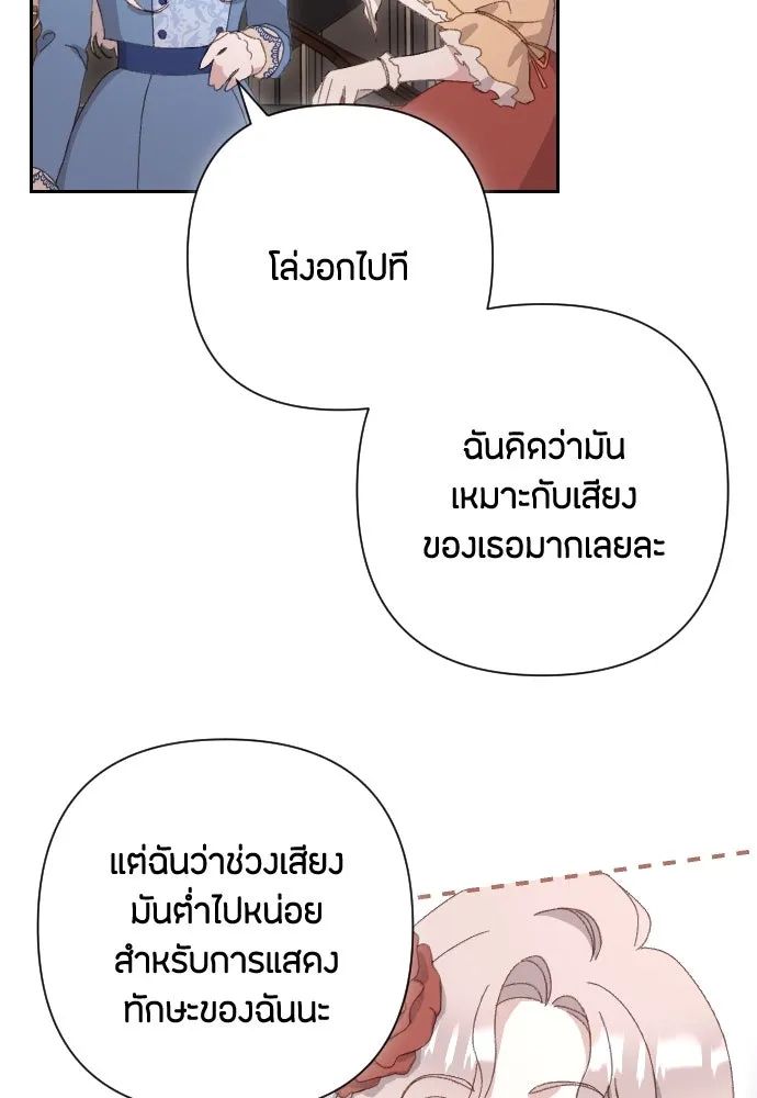 แด่ใจที่ไร้รัก ตอนที่ 1 รูปที่ 122