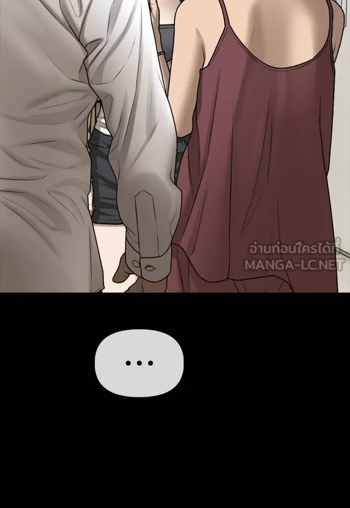 ผู้กล้าฝ่า ตอนที่ 16 รูปที่ 76