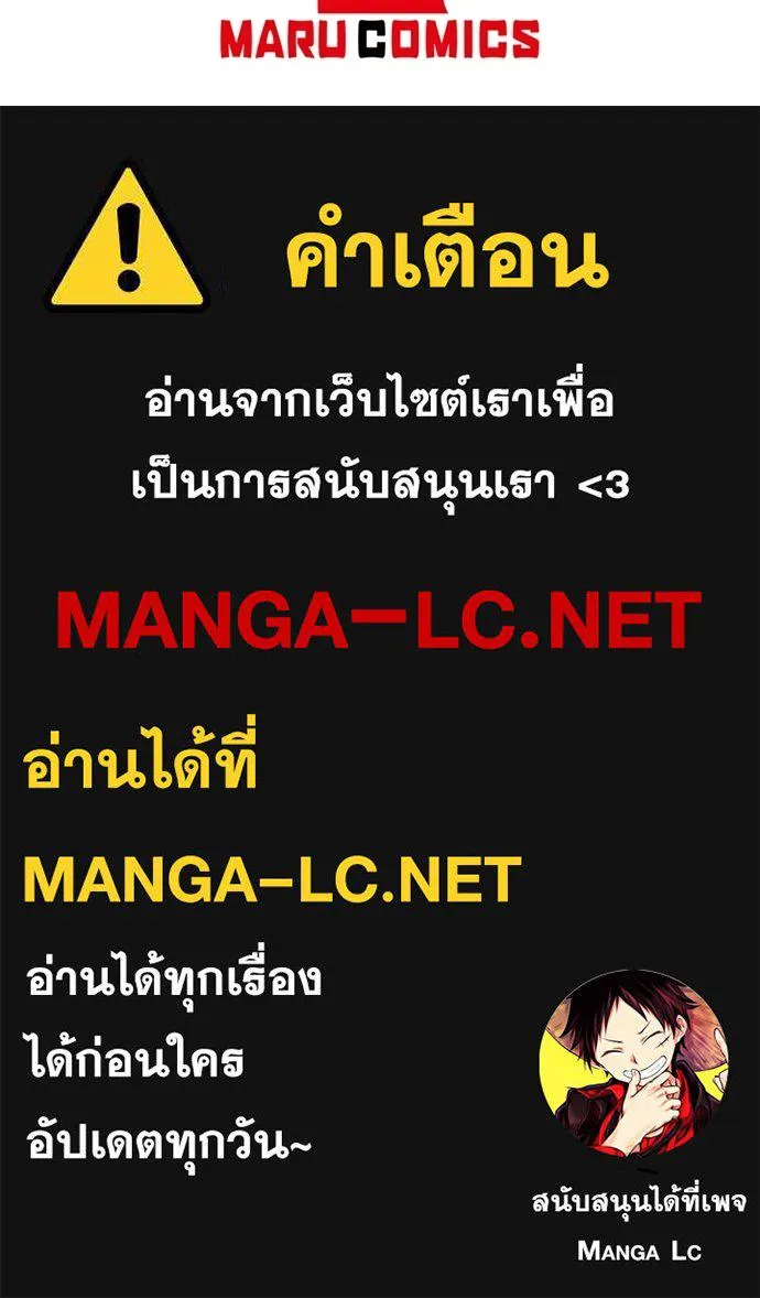 ร้านสะดวกซื้อต่างโลก ตอนที่ 33 รูปที่ 101