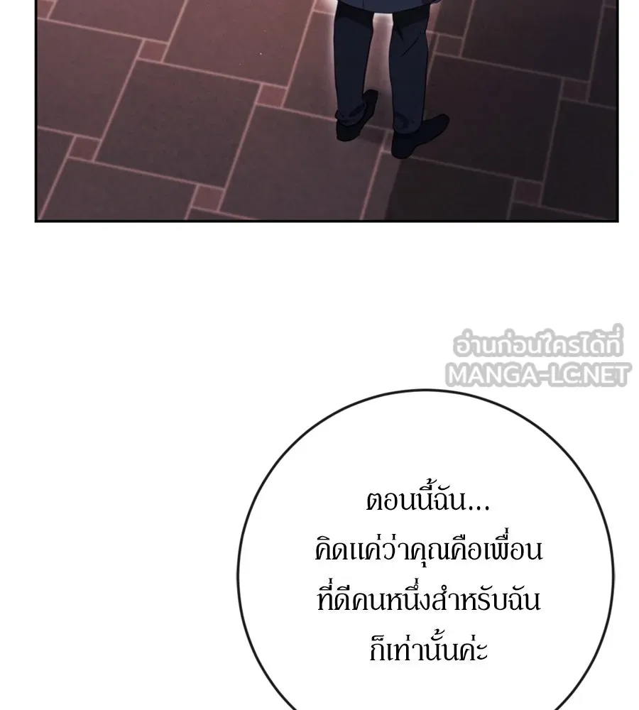 เบื้องหลังรอยยิ้มของเจ้าหญิง ตอนที่ 38 รูปที่ 186
