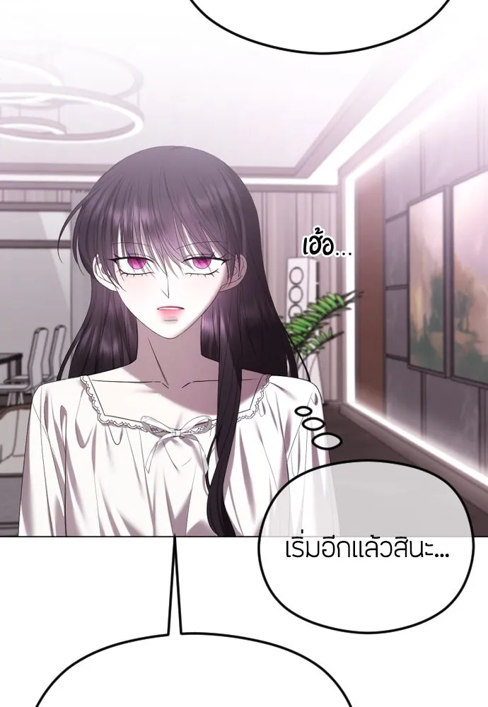 วิธีหนีตายจากนิยายโรคจิต ตอนที่ 59 รูปที่ 154