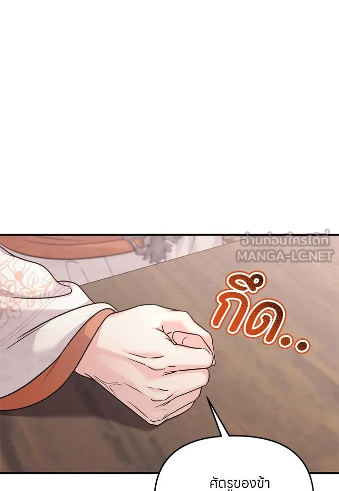 ข้าเนี่ยนะเป็นพระสนม ตอนที่ 49 ยกเว้นคนนั้น รูปที่ 45