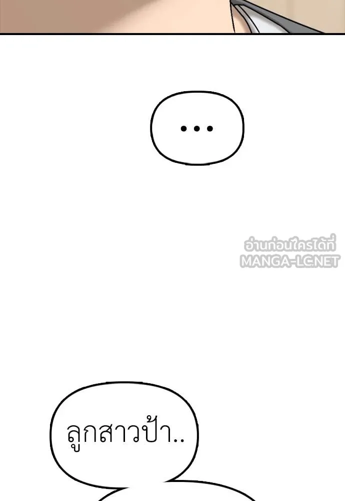 ผู้กล้าฝ่า ตอนที่ 15 รูปที่ 45