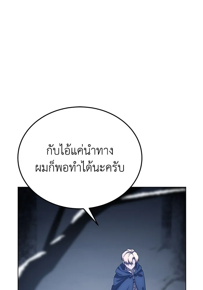 ยอดนักดาบผู้โอบอุ้มดารา ตอนที่ 3 รูปที่ 26