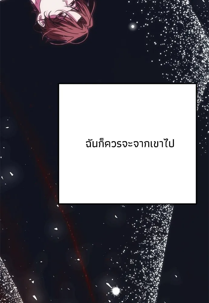 คมเขี้ยวชำระแค้น ตอนที่ 46 รูปที่ 10