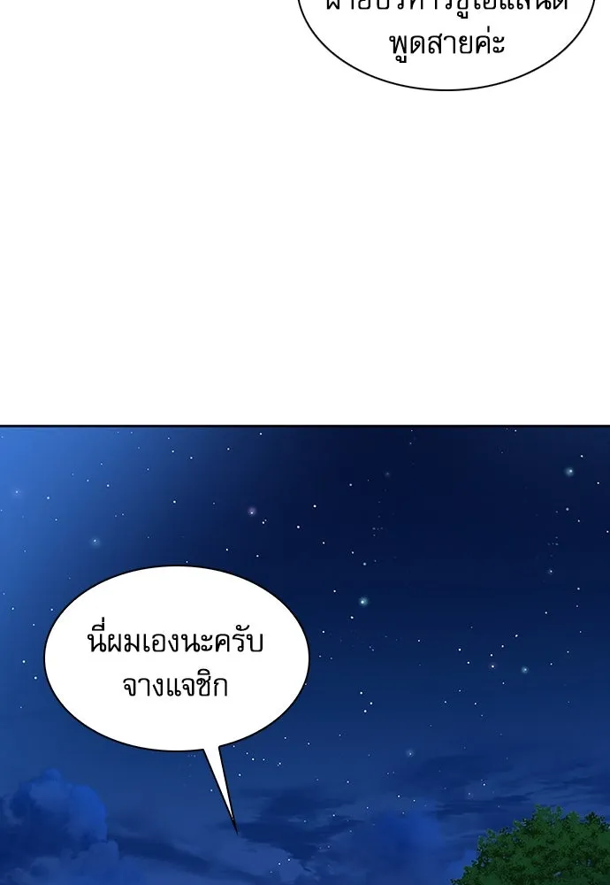 ดรูอิดแห่งสถานีโซล ตอนที่ 98 รูปที่ 134