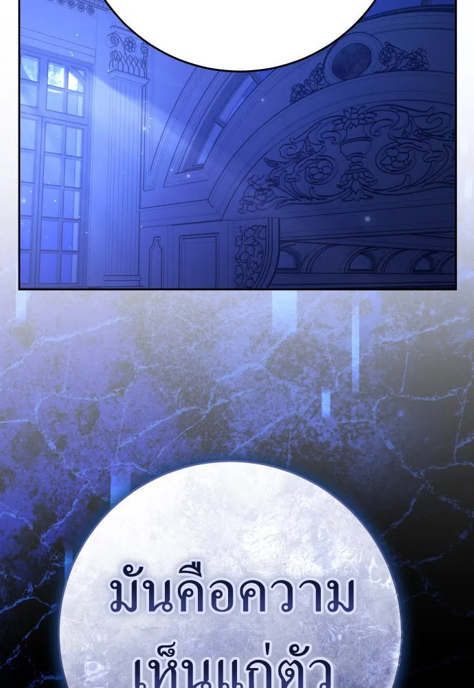 ชิงชีวิตพลิกลิขิตชะตา ตอนที่ 233. ช่วงเวลาของสุนัขกับหมาป่า(1) รูปที่ 89