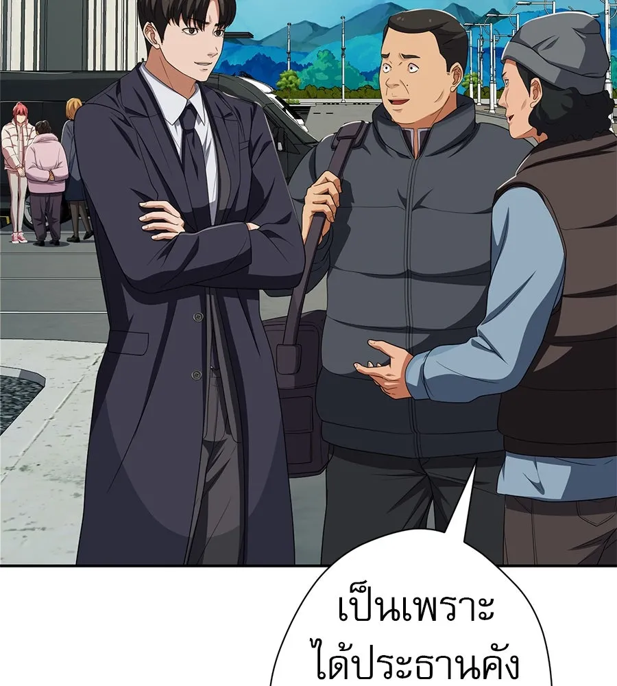 คอลเซ็นเตอร์เปลี่ยนชีวิต ตอนที่ 54 ใครคือราชา รูปที่ 169