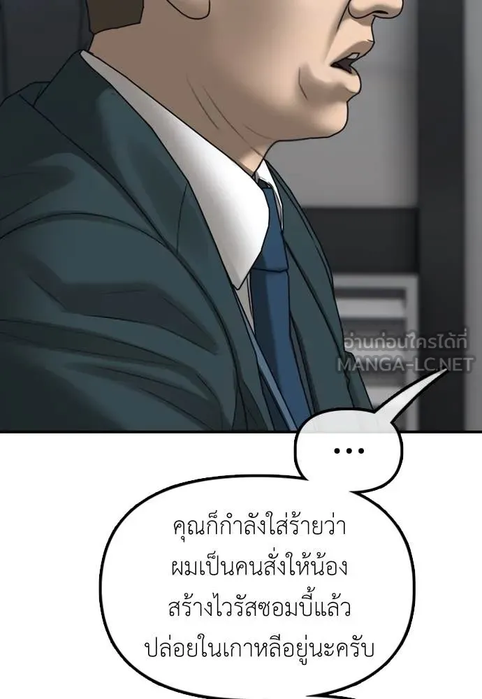 ผู้กล้าฝ่า ตอนที่ 22 รูปที่ 26