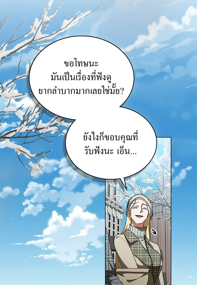 กู้ชีวิตลิขิตท่านเอิร์ล ตอนที่ 65 รูปที่ 76