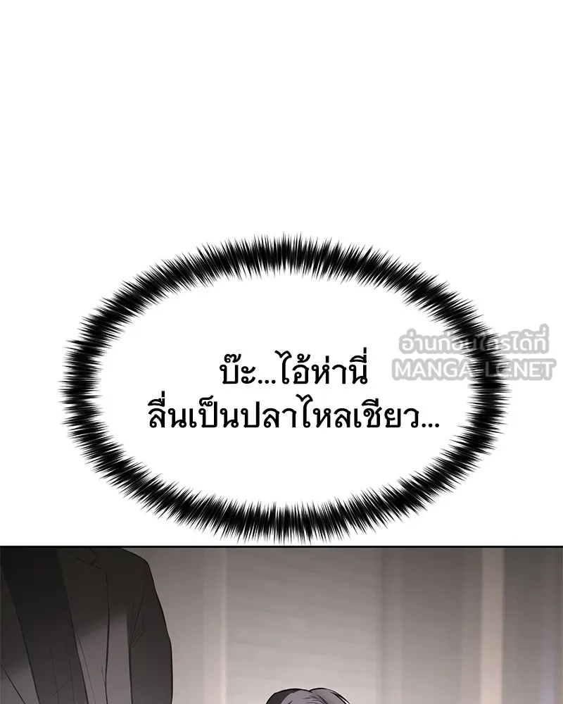 แบคXX ตอนที่ 98 รูปที่ 132