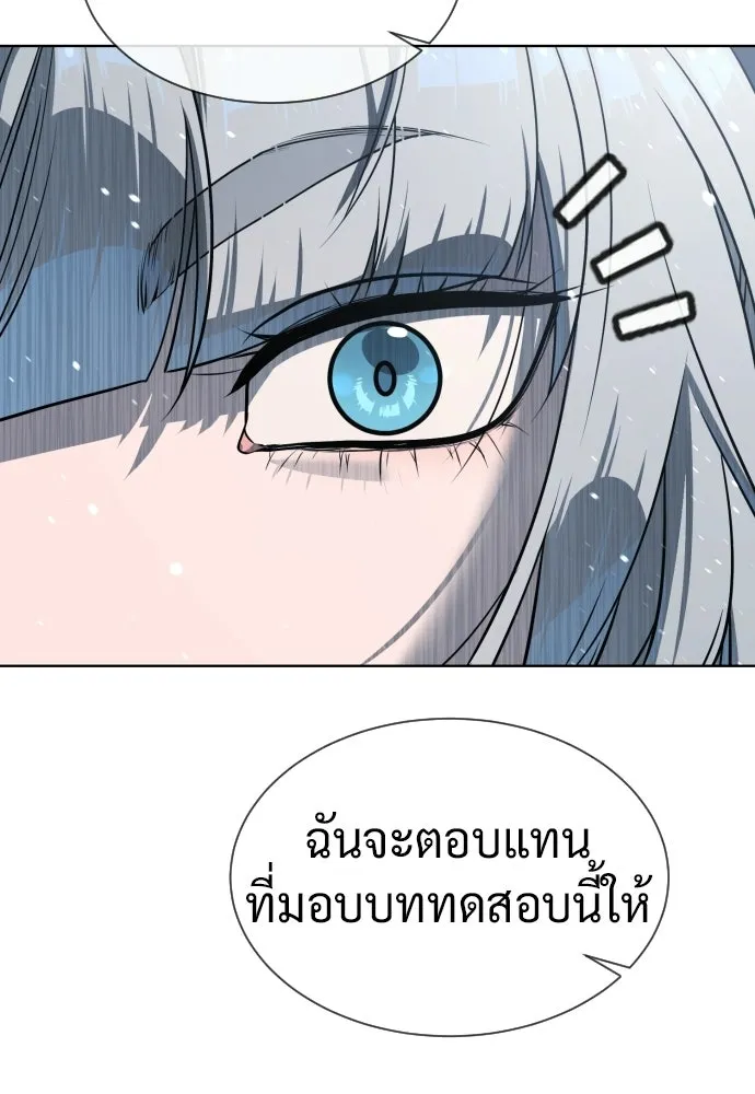 นักฆ่าย้อนวัย ตอนที่ 126 รูปที่ 254